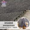 Tela de poliéster Tencel teñida para primavera y verano, tela base teñida, material para pantalones casuales de 170 g, tela de punto, tela teñida anudada tejida
