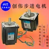 Máquina de grabado Chuangwei Motor paso a paso 86BY450B Híbrido de dos fases 450A/450B/CW86 Motor de accionamiento