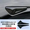 Adecuado para la Nueva Versión del Modelo 3/Y de Tesla, Cubierta Protectora para Cámara de Guardabarros Lateral, Cubierta Adhesiva Lateral Yl, Modificación