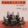 Juego de ocho piezas para hacer té Artesanías para hacer té Wuyi rock tea Dahongpao Adornos Pasos para hacer té Modelo Obra de arte