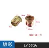Tuercas Dentadas Internas y Externas, Hierro Chapado con Cinta de Color, Tornillos Embebidos para Muebles, Tuercas, Conectores de Tuerca Tipo T M6M8M10