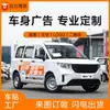 Pegatinas Personalizadas para Autobuses, Pegatinas Publicitarias Personalizadas para Autobuses, Pegatinas de Decoración para Coches, Pegatinas, Personalizadas Según Dibujos