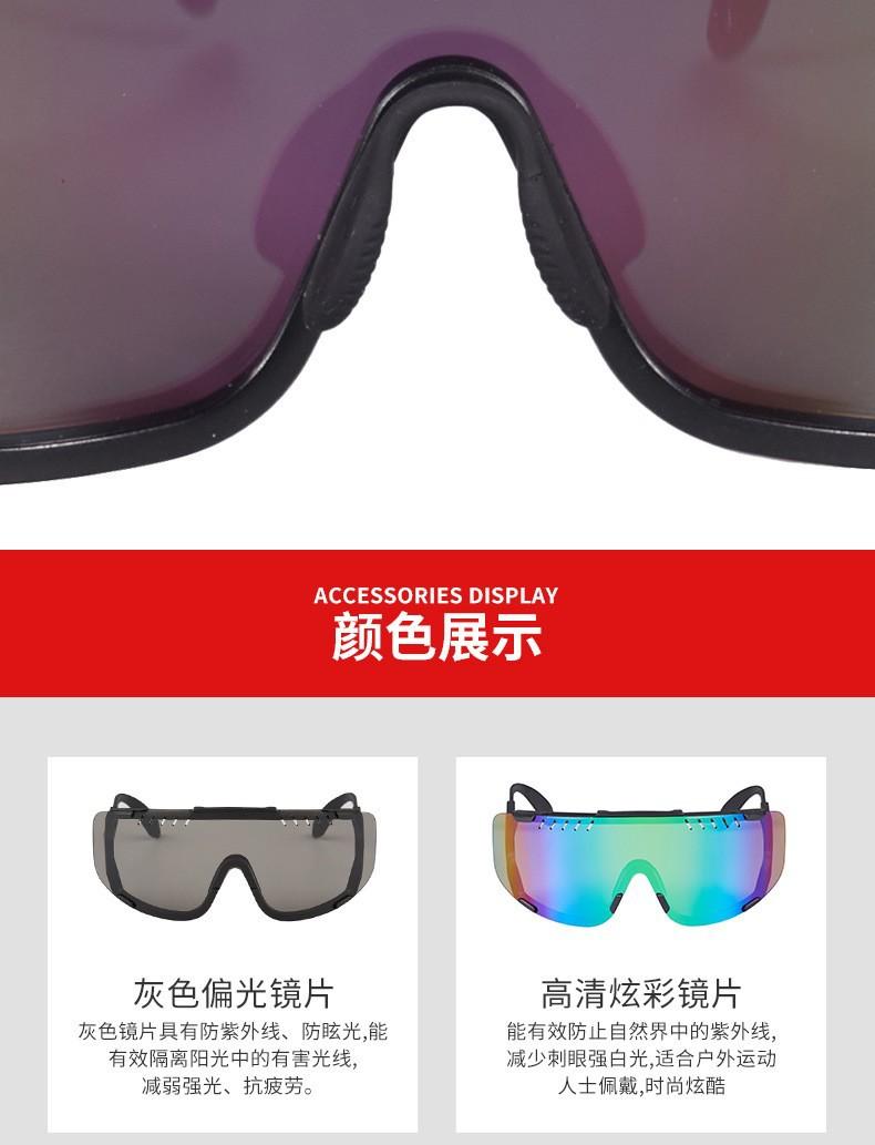 防风太阳镜