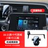 Suporte de Celular para Carro Especial Honda Décima Primeira Geração Civic Style CR-V Haoying Décima Geração Accord XR-V Binzhi 23