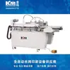 Máquina de serigrafía eléctrica de precisión de doble cara semiautomática posicionamiento de alta precisión sin deriva de la sala de tinta punto de eliminación de tinta