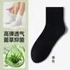 Calcetines Biodegradables Naturales para Hombre, Anti-Olor, Antibacterianos, Absorbentes de Sudor, de Media Caña, Calcetines Lisos para Hombre, Transpirables para Verano