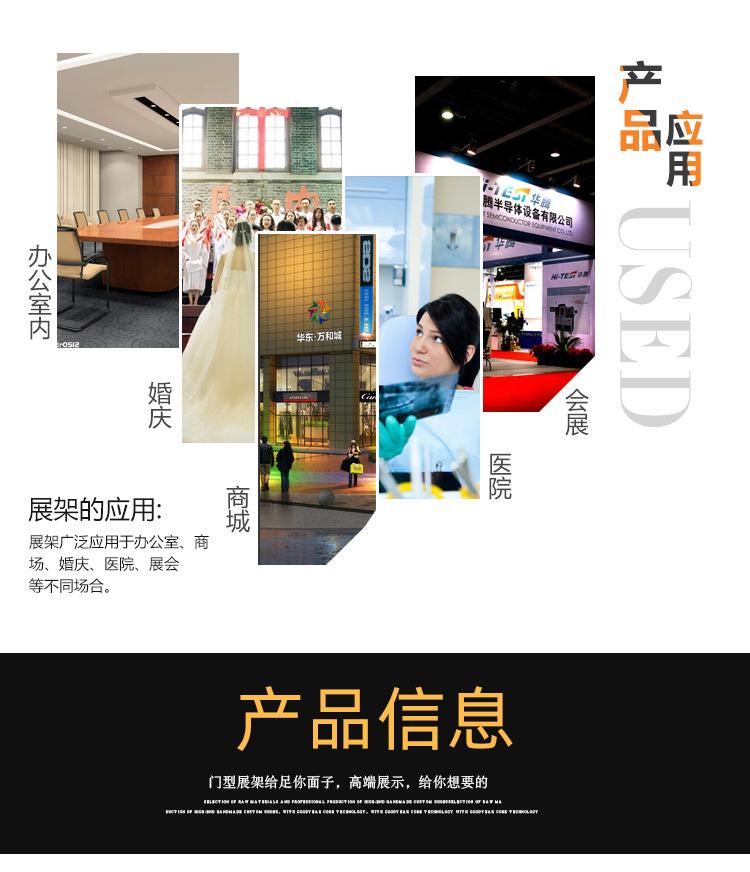 落地门型展架