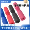 Barra de Levantamiento Roto Ligeramente, Barra de Sentadilla con Núcleo, Protector de Hombro para Barra, Cubierta de Tela Gruesa de Alta Elasticidad para Protección del Cuello, Núcleo Interior, Productos de Fábrica en Stock