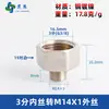 Adaptador de manómetro de cobre puro, reductor con roscas internas y externas M5M6M8M10M12M14*1.5M16 G1/4