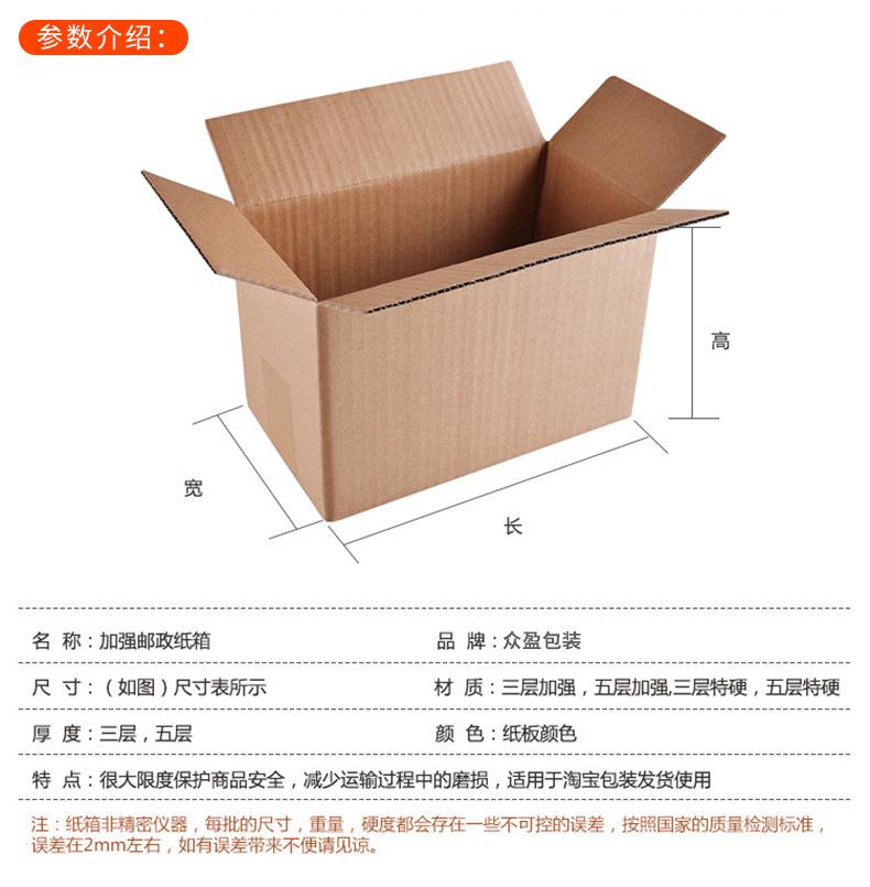 大纸箱订做批发包装箱打包盒特硬快递邮政纸盒1号1瓦楞现货纸箱子