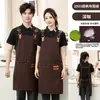 Avental de pescoço em lona com impressão de logo, projetado para funcionários de catering, cozinha, lojas de milk tea e cafés, uniforme de trabalho impermeável