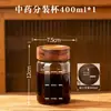 Frasco de almacenamiento para medicina herbal, frasco sellado, taza para medicina herbal, vidrio resistente al calor de borosilicato alto con escala, tapa de madera de acacia, botella dispensadora de medicina herbal
