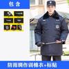 Abrigo de seguridad para hombre otoño e invierno engrosado ropa a prueba de invierno chaqueta acolchada de algodón multifuncional uniforme para mujer ropa de trabajo de seguridad ropa de invierno