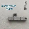 Máquina Flejadora Semiautomática de Doble Motor Ranura para Correa Guía Ranura de Entrada/Salida Palanca de Equilibrio Ajustable Combinación de Garra de Fundición Tuerca de Unión