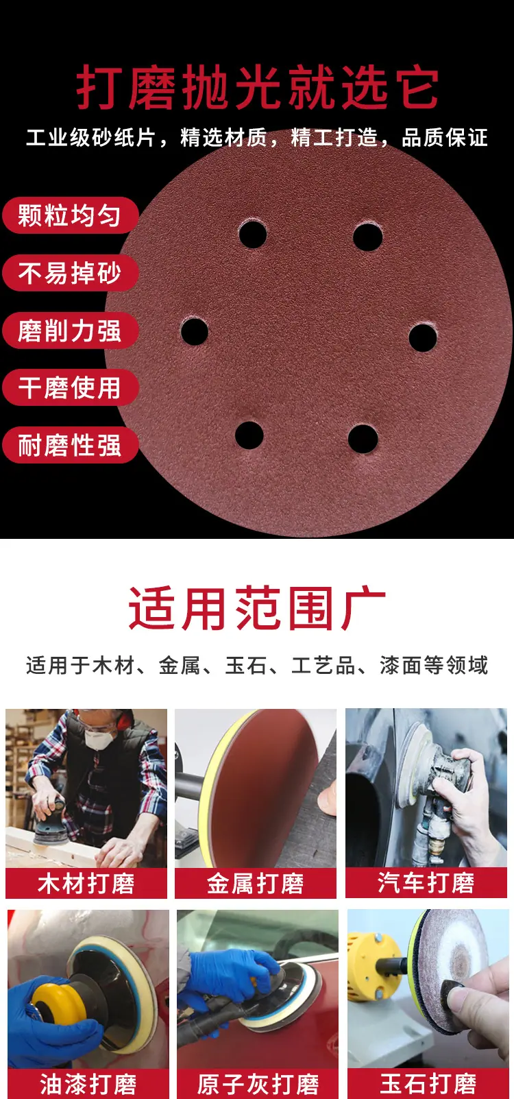 5寸6孔红砂详情页_04.jpg