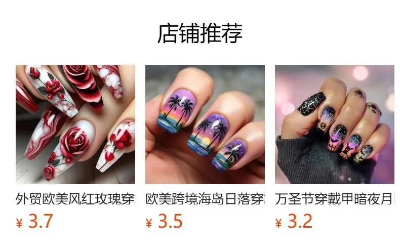 椰树日落穿戴甲