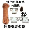 Corda de Cortina de Bambu 15m Conjunto de Acessórios para Persianas Venezianas Cordão de Levantamento e Abaixamento para Cortinas Romanas Rede de Proteção Solar Trava de Polia Fivela de Bloqueio