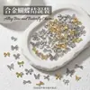 Accesorios de aleación para arte de uñas personalizados, tamaños mixtos, moños y cintas de metal, accesorios de uñas portátiles para DIY, venta al por mayor en grandes cantidades