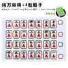 Decoração de bolo de aniversário tema Mahjong rica flor auto-adesiva cartão mahjong chocolate vestido de fantasia Decoração