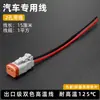 Fabricante de Conectores Impermeables Dt Dechi Conector Automotriz Dt06-2S Arnés de Cableado Enchufe Macho y Hembra Dt04-2P