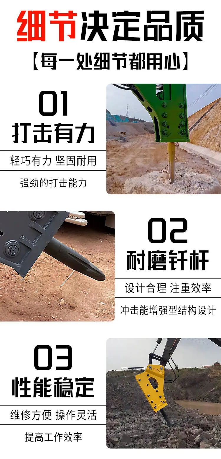 破碎锤-详情_03