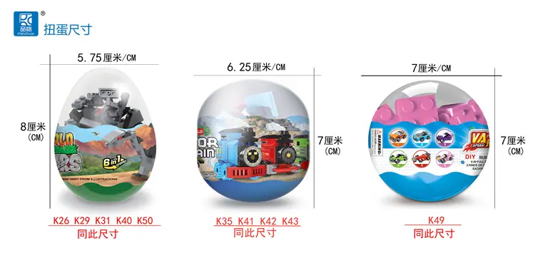 扭蛋尺寸.jpg