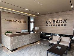 公司简介公司图片2