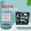 Dc7025 Ventilador de Resfriamento Quadro de Distribuição Inversor de Frequência Gabinete Equipamento Industrial Ventilador DC Dissipação de Calor Eficiente