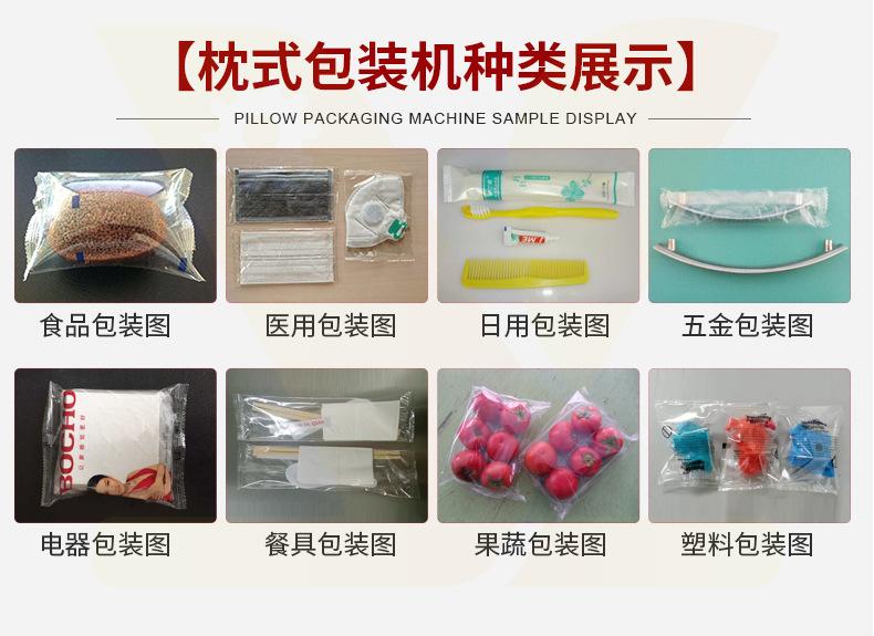 上走纸包装机内页_10