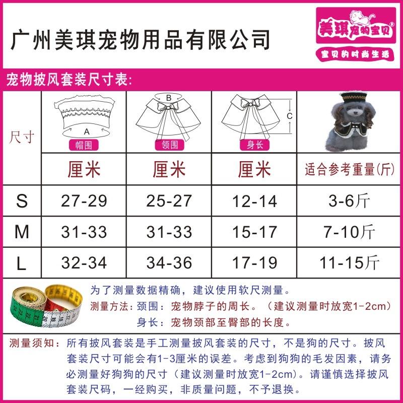 广州美琪宠物用品有限公司—美琪