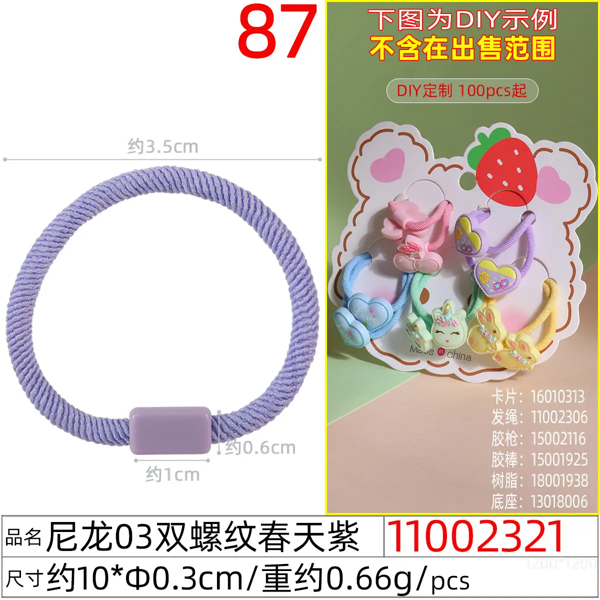 11002321#尼龙03双螺纹10xΦ0.3cm春