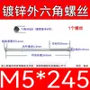 Varilla Roscada Hexagonal Exterior Extra Larga Galvanizada Tornillo Hexagonal Estándar Nacional Varilla de Tornillo para Pared Extra Larga Tornillo Largo M4M6