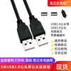 Cabo de dados USB duplo macho de cobre puro Cabo de radiador para laptop Cabo macho para macho Cabo de dados USB duplo