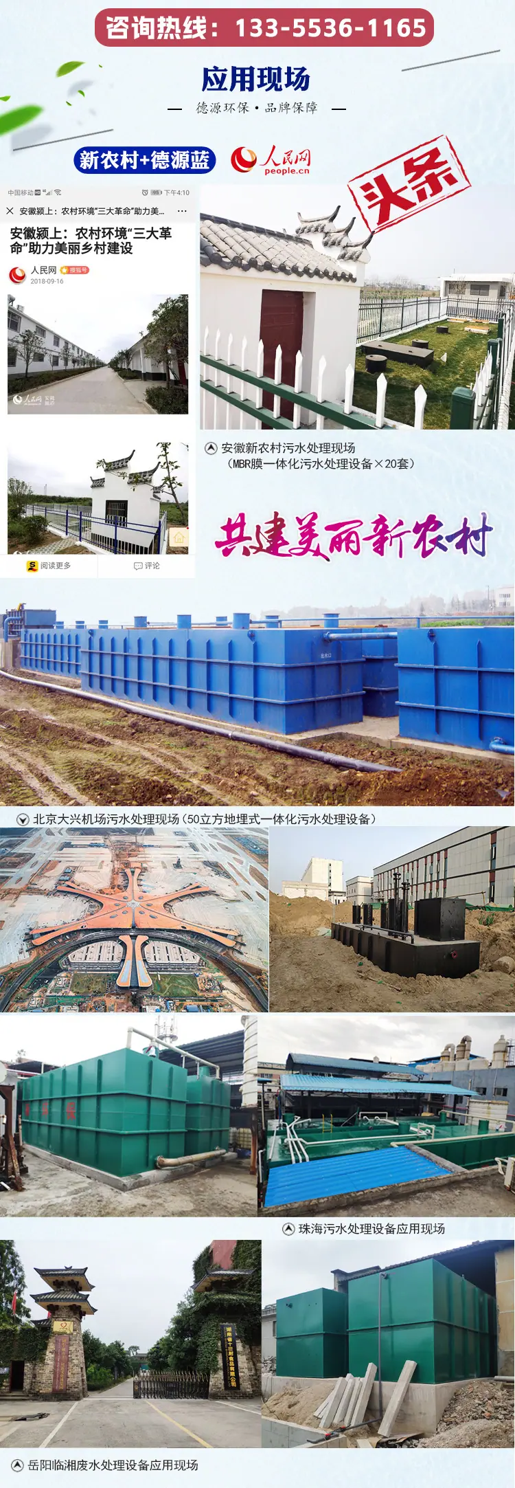 TEL-MBR膜详情页_03.jpg