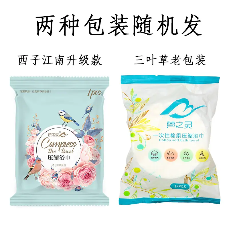 两种包装随机发
