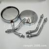 Espejo retrovisor modificado para motocicleta transfronteriza, espejo retro de 10 mm, varilla larga y corta, espejo grande ajustable para automóvil de Taiwán