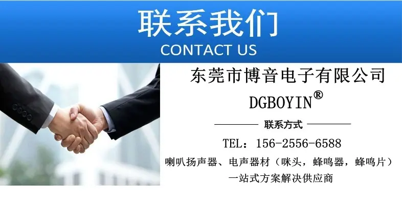 联系我们