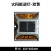 Luz de Tachinha Refletora de Alumínio Fundido para Estrada, Marcador de Estrada Elevado Alimentado por Energia Solar, Tachinha de Estrada de Plástico, Marcador de Contorno de Aço Único/Dupla Face
