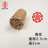 Atacado do Fabricante Carimbos de Bolo da Lua, Carimbos de Pão de Pasta de Feijão Vermelho, Carimbos de Pão Cozido no Vapor, Carimbos de Ponto Vermelho, Carimbos de Madeira Personalizados Gravados 2,5cm