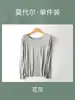 Ropa de Otoño de Modal Camiseta Básica Delgada Ajustada Ropa Interior talla extra Otoño e Invierno Cálida Carnosa para Mujer Sin Costuras Manga Larga Nuevo