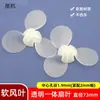 Hélices de Ventilador Suave de Três Lâminas 73mm Hélice DIY Tecnologia Pequeno Projeto Furo de 2mm Motor de Brinquedo Acessórios para Ventilador Pequeno