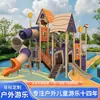 Resbaladilla Grande de Plástico para Pequeños Doctores al Aire Libre, Parque para Niños, Área Comunitaria, Fabricante de Equipos de Diversión No Motorizados