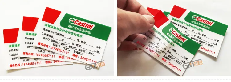 通用 汽车保养贴详情2017-31.jpg