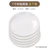 Plato de tinta Pintura a tinta Pintura china Paleta de cerámica Plato de paleta Plato de tinta de cerámica Mariposa de tinta Plato de porcelana Caligrafía de práctica