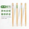 Palillos de Bambú de Gama Alta para el Hogar, Estilo Nuevo, a Prueba de Moho, Antideslizantes y Resistentes a Altas Temperaturas, Un Par de Palillos para Toda la Familia, Palillos de Madera Natural Pura al por Mayor