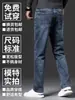 Jeans Masculino Xintang Outono High-End Solto de Perna Reta 2026 Novo Lavado Stretch Casual de Negócios Calças Longas