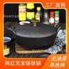 Olla Yuanbao Olla de Hierro Fundido Olla Antiadherente Olla Doméstica Sin Recubrimiento Olla para Freír y Estofar Wok Multifuncional Olla para Estofar Olla para Sopa Descuento