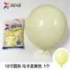 Globos de Látex Gruesos Redondos de 18 pulgadas a Prueba de Viento para Fiestas de Cumpleaños, Bodas y Cadenas de Globos Irregulares, Globos Grandes