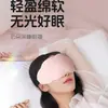 Máscara de dormir para olhos de seda gelada tipo nuvem atacado sombreamento sono tridimensional sono masculino e feminino cochilo algodão de memória proteção ocular abafadores de ouvido verão