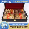 Caja de Regalo Pepino de Mar Abalón Caja de Regalo Pepino de Mar Pepino de Mar Abalón Goma de Pescado Ginseng Doble Ortografía Triple Ortografía Productos Secos Acuáticos Regalo Anual
